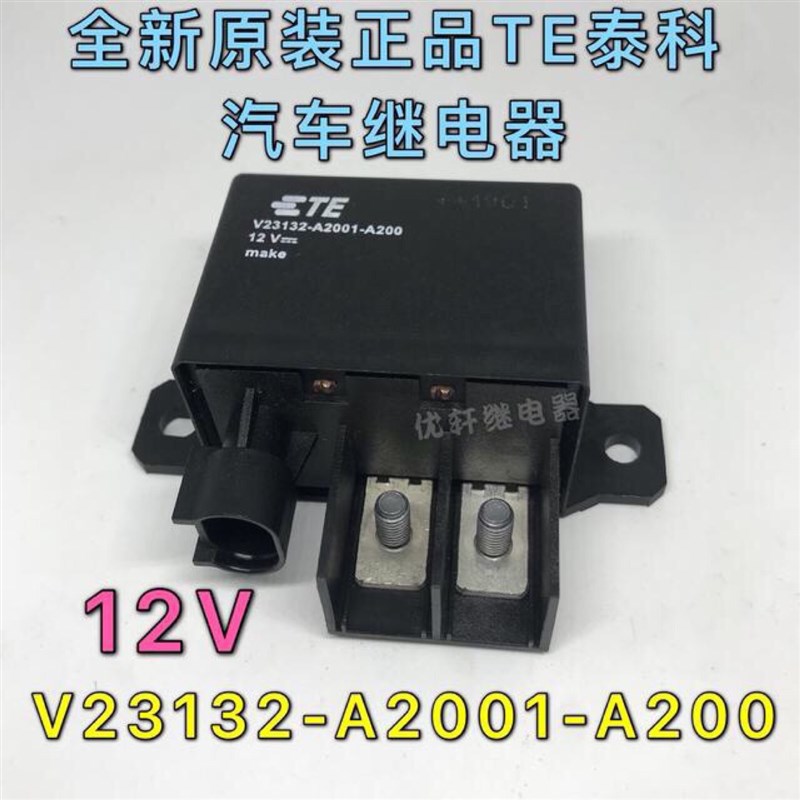 V23132-A2001-A200 12V全新TE启动继电器阿特拉斯钻机1393315-2 - 图2