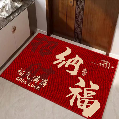 喜庆入户门垫进门地垫乔迁新居结婚红色地毯脚垫家用进宅防滑垫子 - 图1