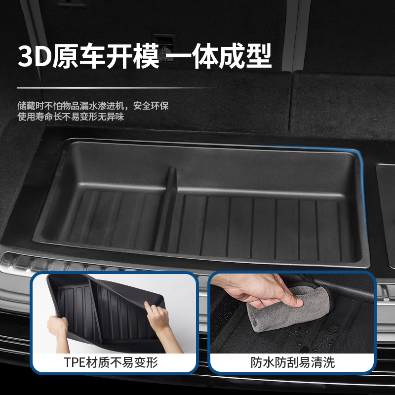 适用AITO问界M9后备箱下层储物盒tpe收纳箱防水暗格置物装饰配件