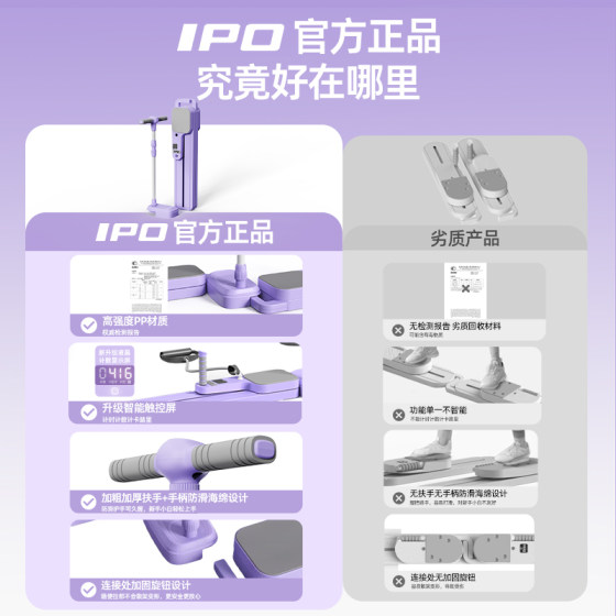 IPO split abdominal strengthening board all-in-one body training