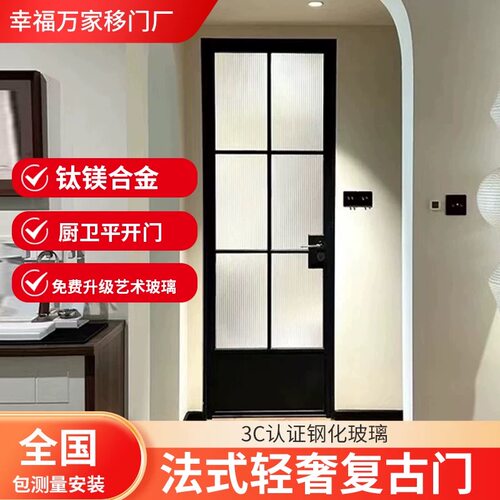 法式复古推拉门三联动厨房门折叠隔断阳台玻璃移门铝合金卫生间门 - 图0