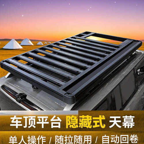 零跑C16 C11 长安CS95 CS75 CS55PLUS车顶行李架货框拓展平台天幕 - 图3