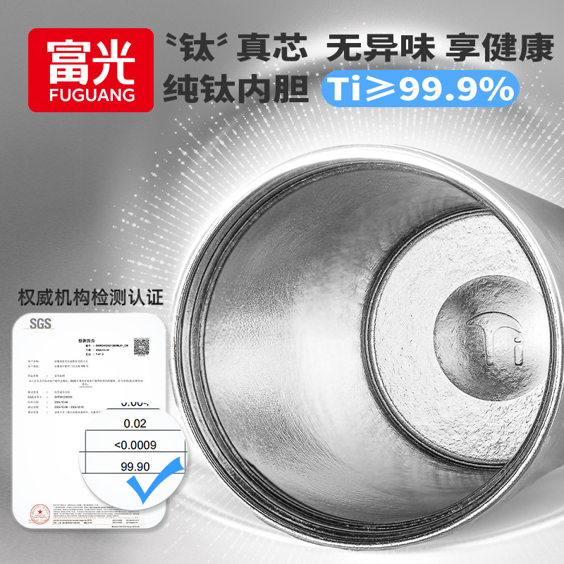 富光纯钛保温杯大容量女学生钛杯吸管水杯2025年新款冰霸杯子男 - 图0