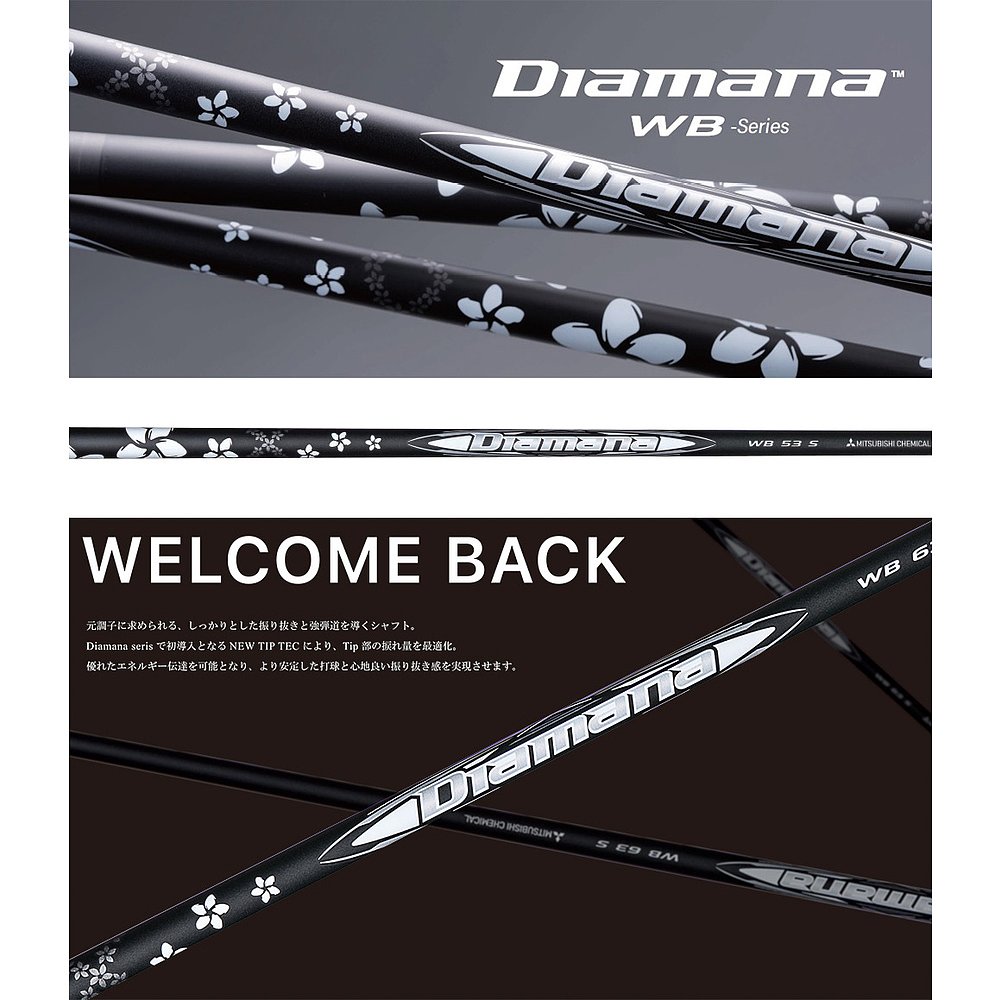 Srixon 2024 三菱化学 Diamana WB 套筒轴 (XXIO-eks-/ZX7,5/Z785 - 图0
