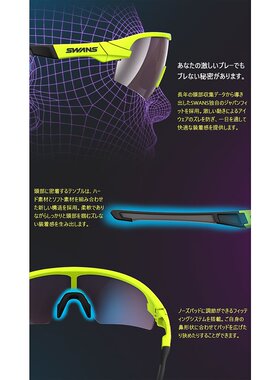 SWANS 男士 女士 斯特里克斯 迪艾 STRIX D.A. 运动太阳镜 自行车