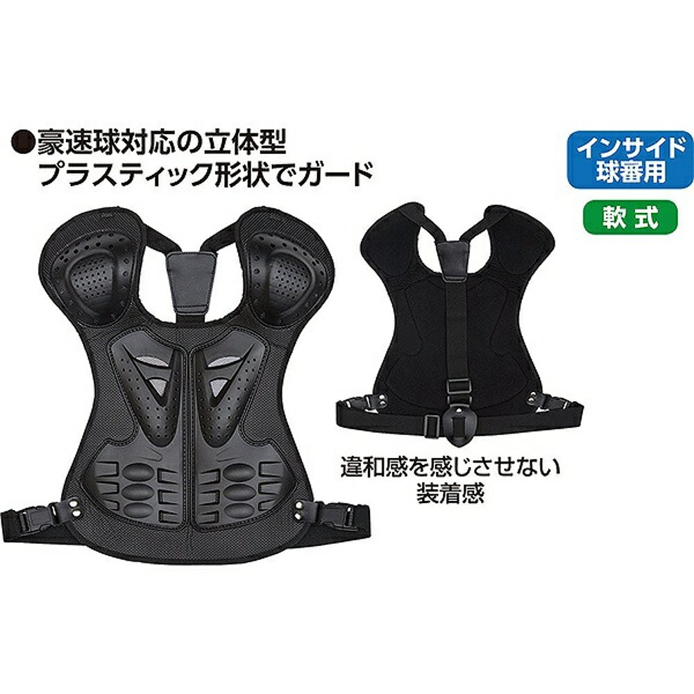 UNIX 棒球垒球裁判内侧护具胸部保护器 BX8721 通用成人 - 图1