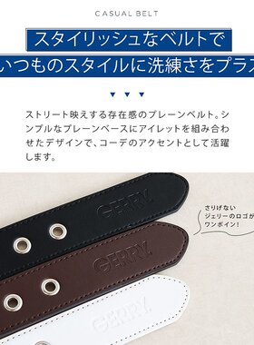 日本直邮GERRY 男士孔眼皮带35毫米PU皮革简约美式休闲风男女通用