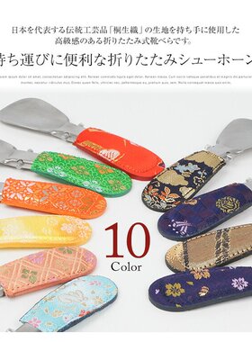 日本直邮columbus便携式折叠鞋拔 - 时尚桐生织布鞋拔 - 女士礼品
