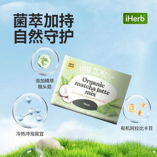 FourSigmatic多种蘑菇即溶咖啡粉助力清晰思考温和提神无焦虑 - 图1