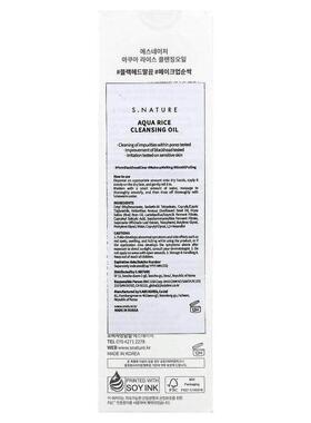 S.NATURE,Rice Cleansing Oil, 200 ml