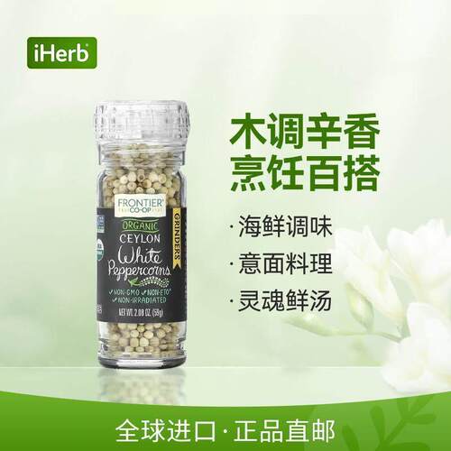 Frontier Co-op有机黑胡椒粒整粒香辛调味料胡椒粉香辣烹饪 - 图0