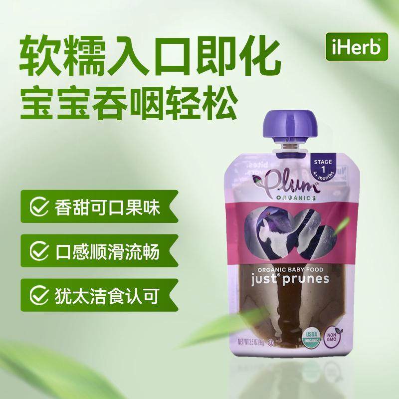 PlumOrganics婴儿宝宝有机果泥辅食天然无添加营养成长细腻易吞,淘宝优惠券,粉丝福利购,淘宝优惠卷