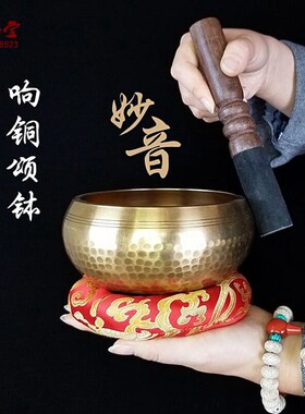 尼泊尔颂钵手工铜钵瑜伽冥u想响铜金钵静心音钵盂中式采耳铜宇宙