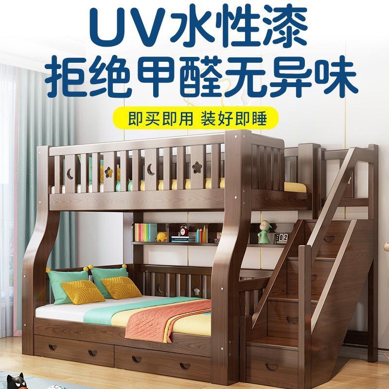 全实木高低床上下铺上下床子母床大人母子两层儿童床胡桃木双层床,淘宝优惠券,粉丝福利购,淘宝优惠卷