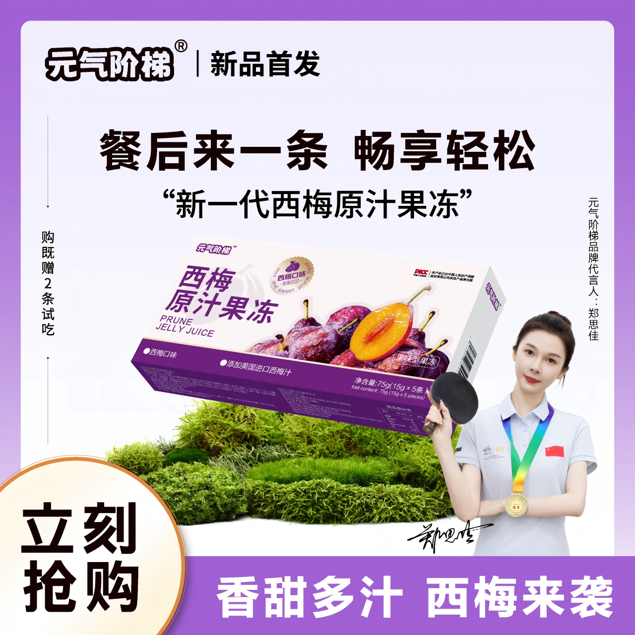 soso酵素果果冻益生元菌清肠宿便西梅果蔬孝素官方旗舰店正品,淘宝优惠券,粉丝福利购,淘宝优惠卷