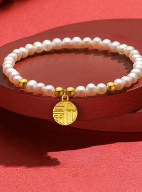 有福福牌黄金轻奢小众设计感珍珠手链女士足金手饰节日情人节礼物