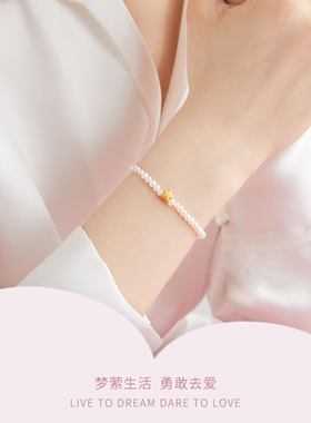黄金足金星星淡水珍珠手链女轻奢高级感百搭生日礼物送女友老婆