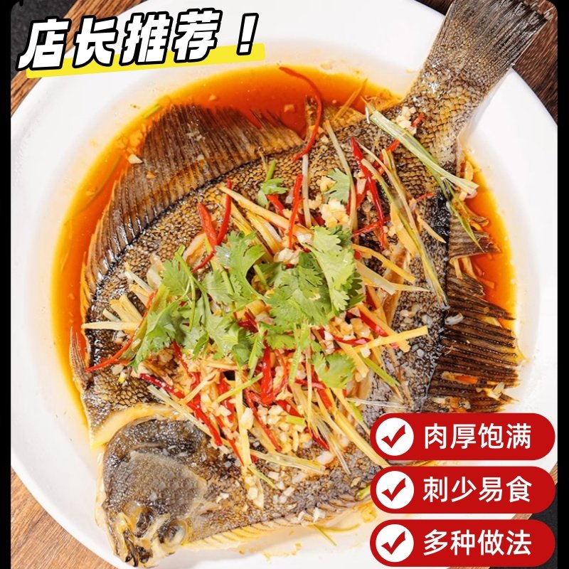 鲽鱼新鲜黄金鲽鱼整条大号比目鱼活冷冻整条深海鸦片鱼整箱顺丰,淘宝优惠券,粉丝福利购,淘宝优惠卷