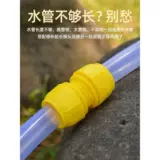 Быстрый разъем быстрая труба с водой на 4 балла и 6 точек, диаметр переменного, быстрого разъема Универсальный интерфейс быстрого преобразования аксессуары с докингом