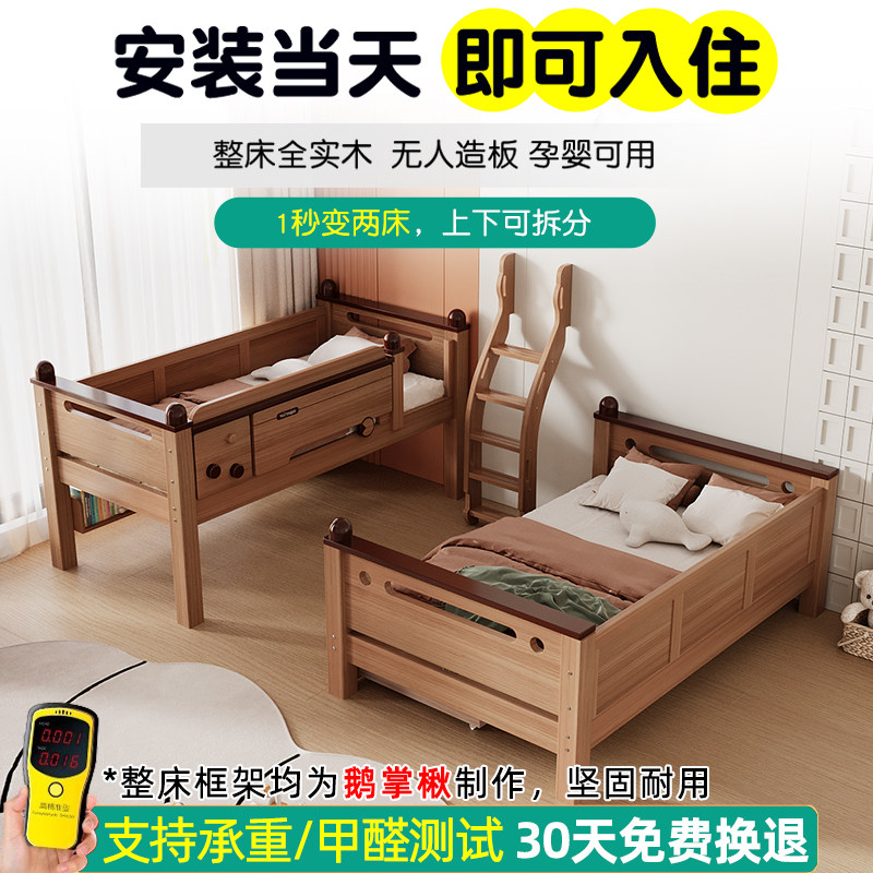 全实木鹅掌楸木上下铺双层床可拆分儿童子母高低床小户型床上下床,淘宝优惠券,粉丝福利购,淘宝优惠卷