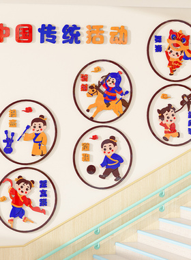 幼儿园环a创材料主题墙成品中国传统文化墙贴走廊教室楼道墙面装