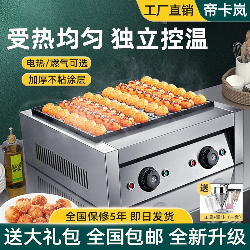 章鱼小丸子机商用摆摊车虾扯蛋烧丸子锅炉机器X燃气章鱼烧机,淘宝优惠券,粉丝福利购,淘宝优惠卷