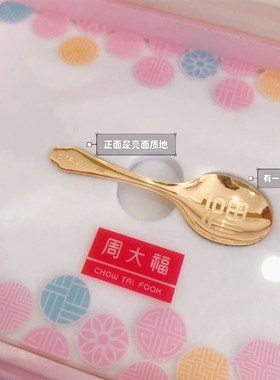 韩国限定黄金汤匙 999足金z勺子金汤匙新生婴儿百天送礼摆件