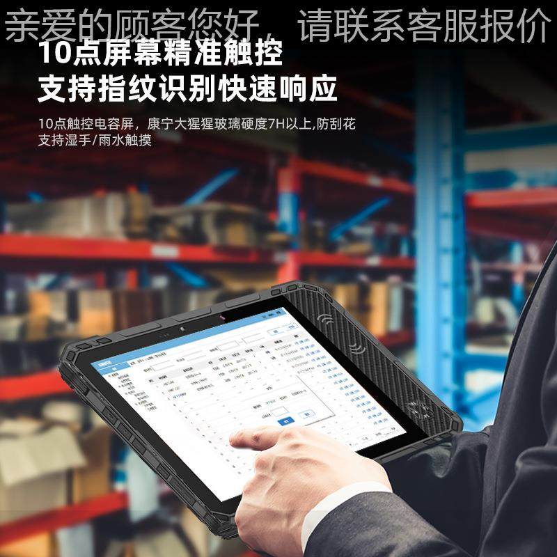 素8330010.1寸三防英平板工控机触摸C屏多接D口1300万像摄像头,淘宝优惠券,粉丝福利购,淘宝优惠卷