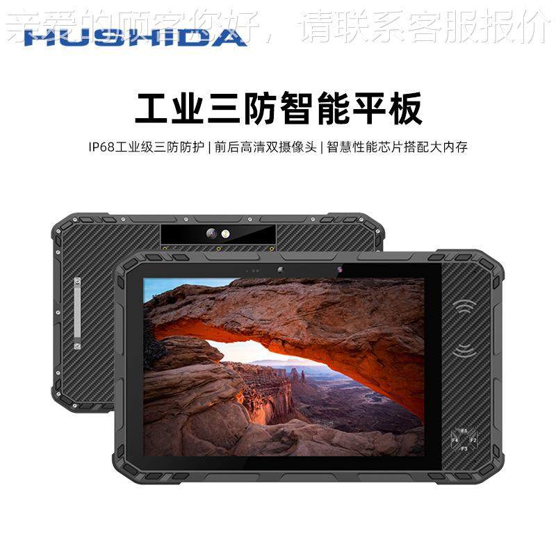 素8330010.1寸三防英平板工控机触摸C屏多接D口1300万像摄像头,淘宝优惠券,粉丝福利购,淘宝优惠卷