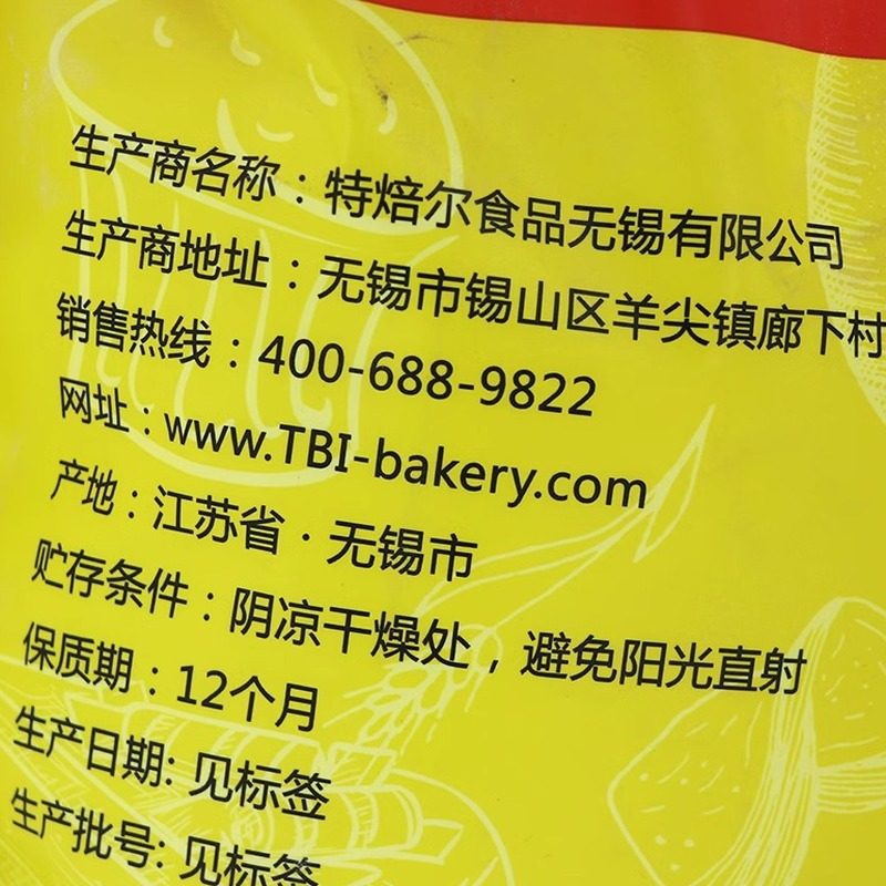 特焙尔薄皮大泡芙预拌粉5kg脆皮泡芙法式蛋糕粉烘焙原料商用大袋,淘宝优惠券,粉丝福利购,淘宝优惠卷