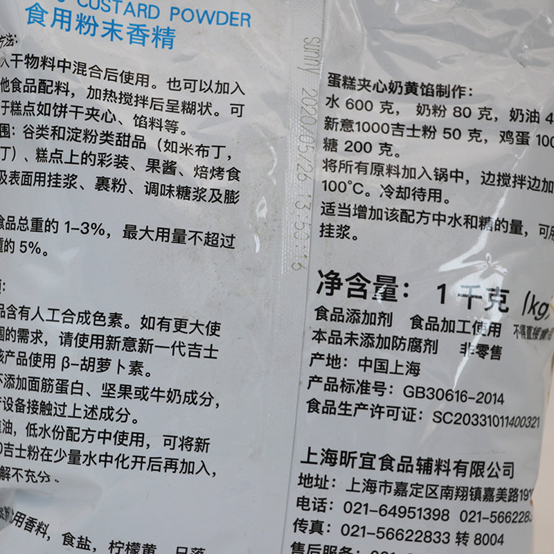 新意1000吉士粉1kg蛋糕面包蛋挞布丁增色增香粉末香精烘焙原料,淘宝优惠券,粉丝福利购,淘宝优惠卷