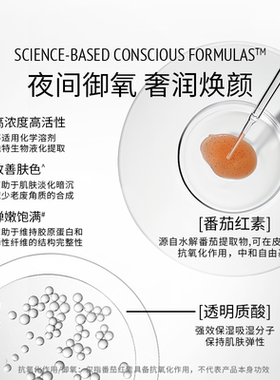 舒适地带焕肤滋养面膜以油养肤