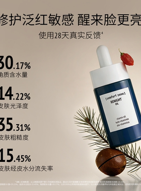 舒适地带水油CP养出嘭弹水光肌