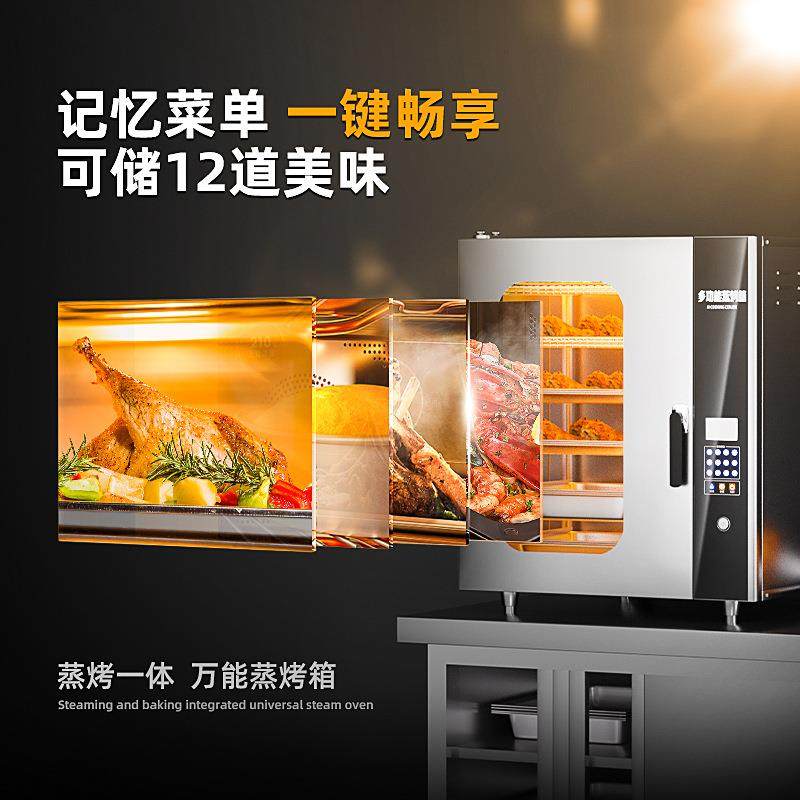 商用蒸烤箱餐厅家用40升蒸烤一体蒸饭柜电蒸箱蒸米饭食品级,淘宝优惠券,粉丝福利购,淘宝优惠卷