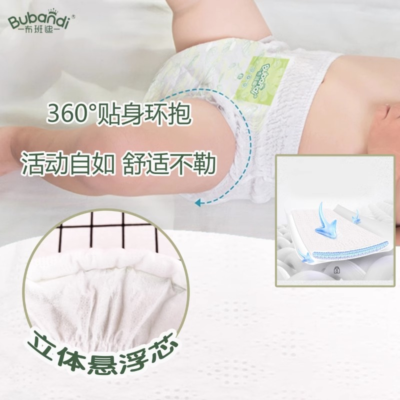 布班迪金盏花婴儿纸尿裤男女宝宝拉拉裤超薄nb码尿不湿一体学步裤,淘宝优惠券,粉丝福利购,淘宝优惠卷