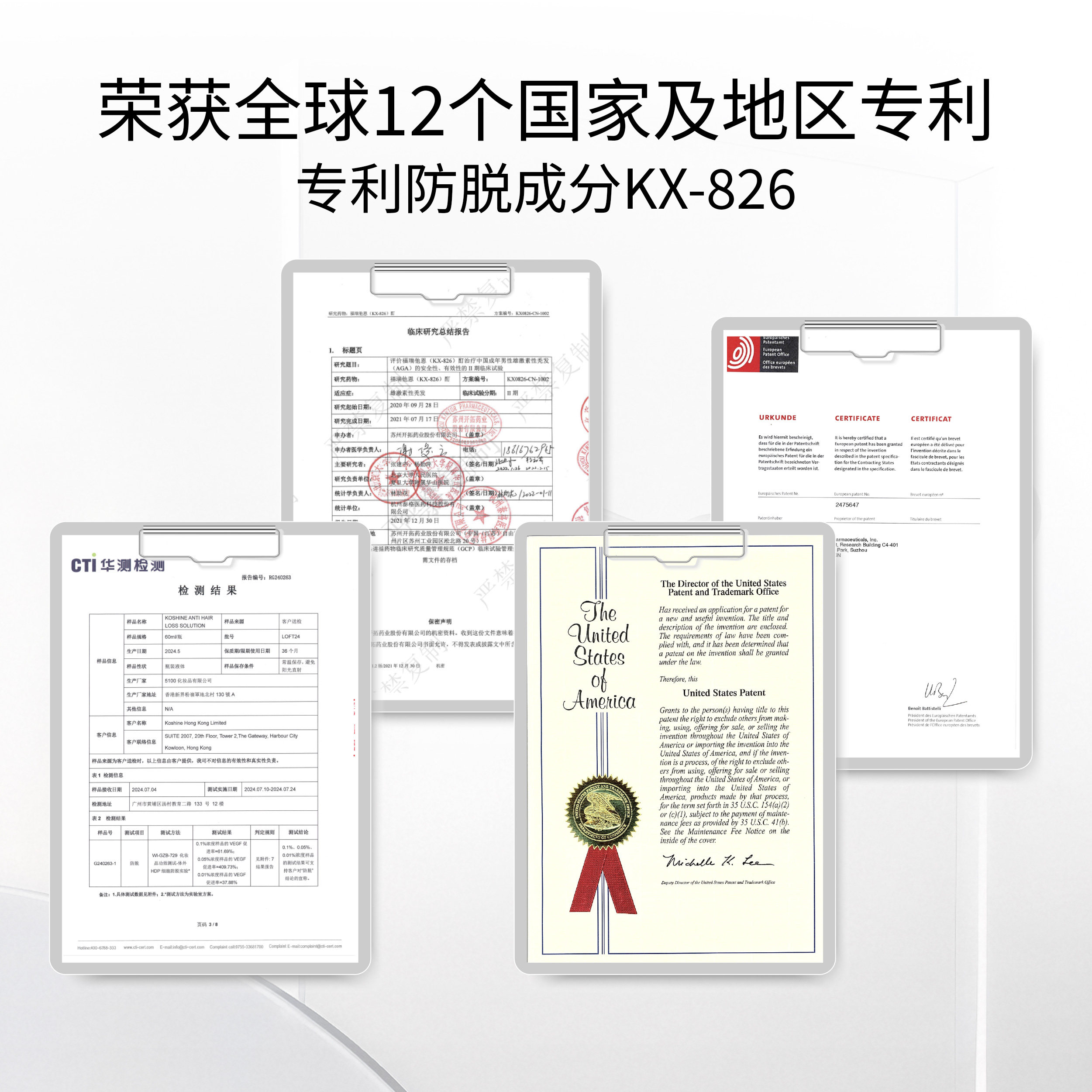 KOSHINE826育发液头发增长液男女士清爽控油喷雾护理头皮精华液