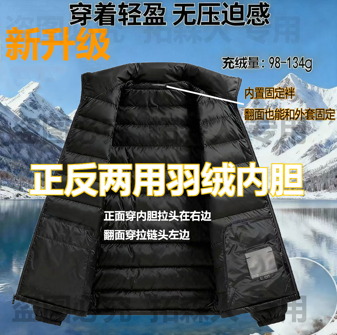 适配多品牌冲锋衣鹅绒内胆冬季立领保暖御寒羽绒服男工作服内搭女,淘宝优惠券,粉丝福利购,淘宝优惠卷