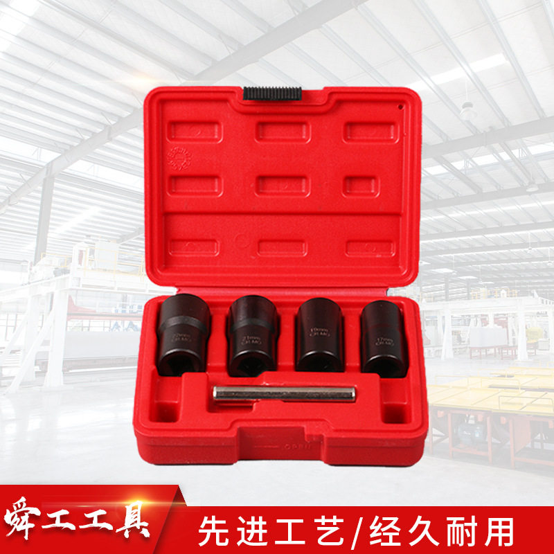厂家供应5件套防滑套筒组铬钼钢螺母拆装工具耐磨滑牙螺帽拆除器,淘宝优惠券,粉丝福利购,淘宝优惠卷