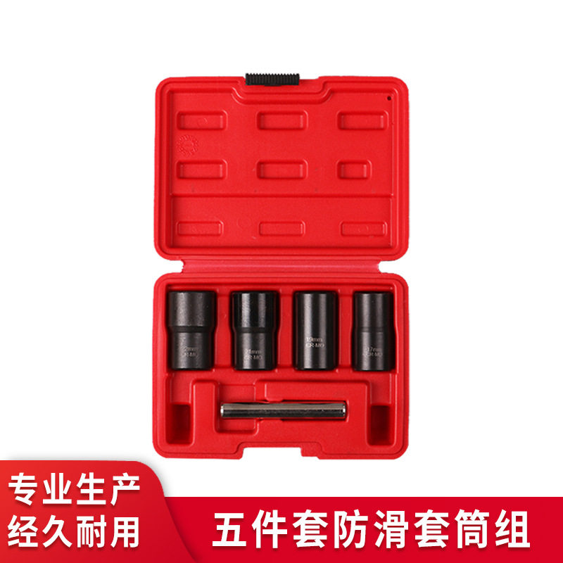 厂家供应5件套防滑套筒组铬钼钢螺母拆装工具耐磨滑牙螺帽拆除器,淘宝优惠券,粉丝福利购,淘宝优惠卷