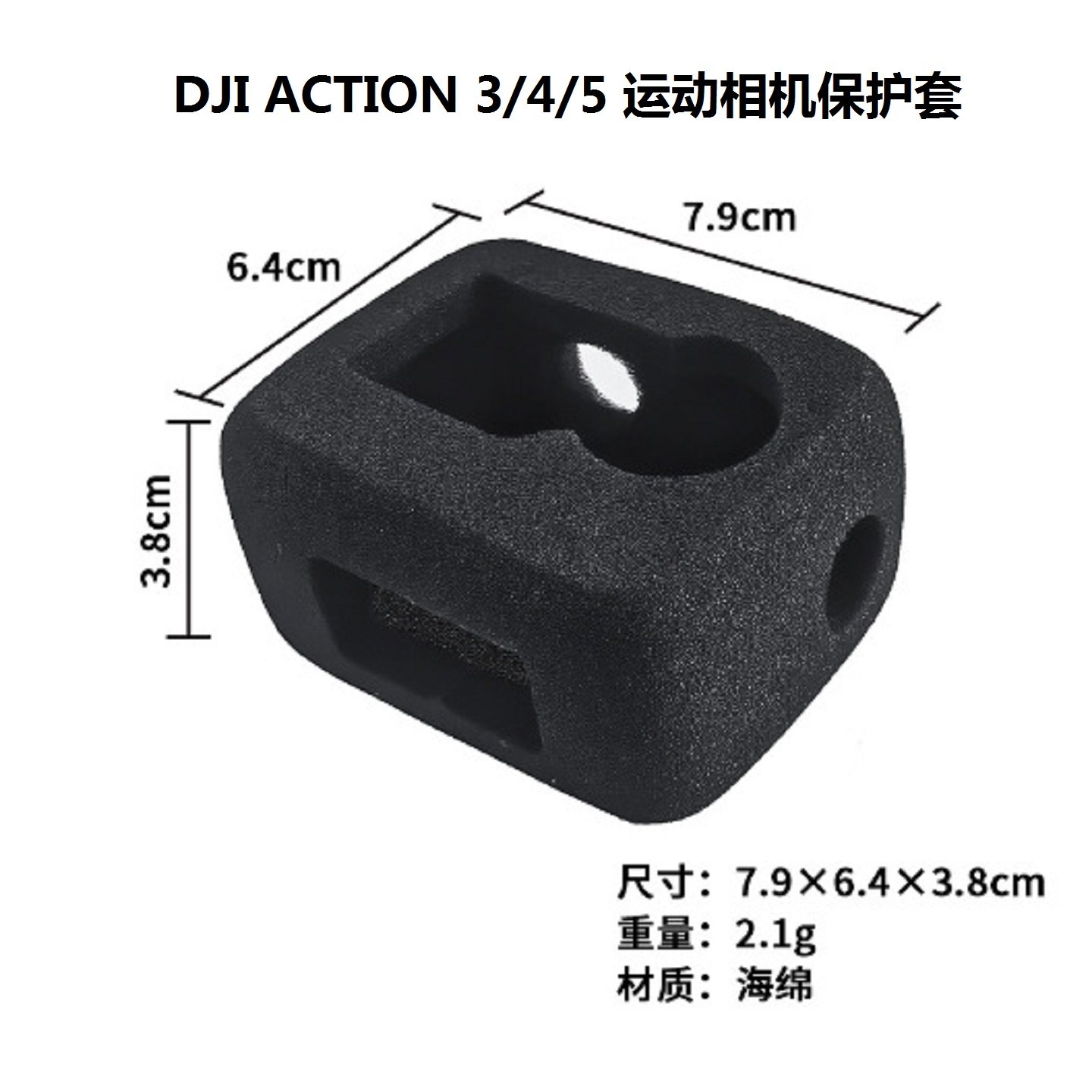 运动相机保护套适用于DJI大疆ACTION5pro/4/3减震降噪保护海绵套,淘宝优惠券,粉丝福利购,淘宝优惠卷