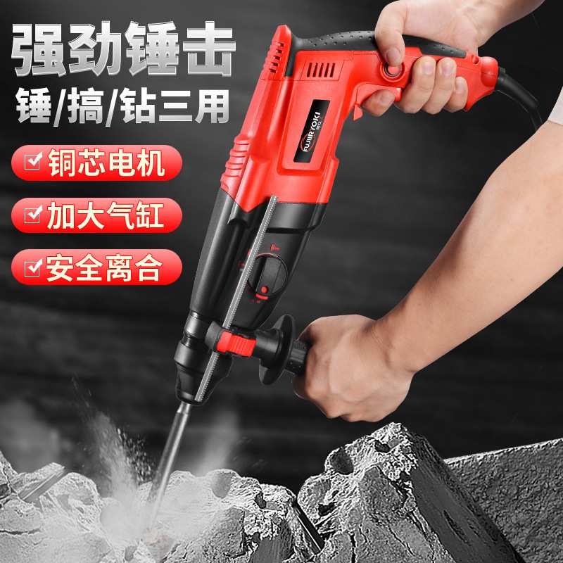 轻型电锤家用多功能电钻混凝土冲击钻大功率26轻型电镐小型电捶 - 图1