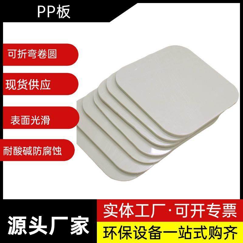 PP板材塑料板白色加工阻燃耐磨耐腐蚀硬板折弯焊接米黄色雕刻加工,淘宝优惠券,粉丝福利购,淘宝优惠卷