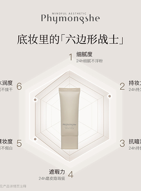 碧梦诗光引粉霜30ml*2 水润遮瑕修护BB霜  敏肌可用