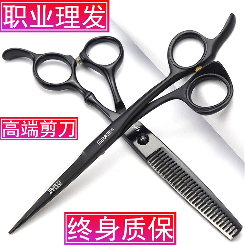 发廊造型师专用美发剪刀5.5寸6寸平剪打薄碎发无痕牙理.发刀剪套,淘宝优惠券,粉丝福利购,淘宝优惠卷