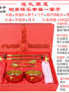 结婚礼物送新f人新娘新婚创意礼品闺蜜订婚送礼可爱碗筷杯子套装