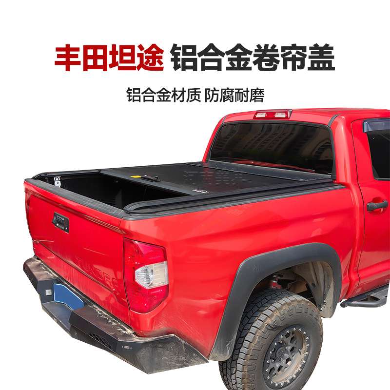 适用坦途Tundra Tacoma塔库玛 皮卡卷帘盖皮卡后备箱改装推拉平盖 - 图3