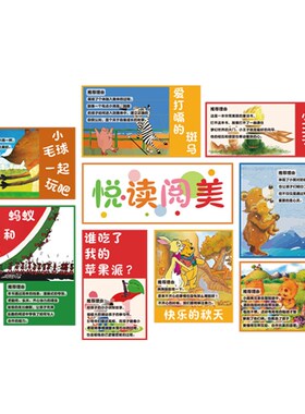 图书角布置装饰画阅览读区u绘本馆墙面幼儿园童环创文化好推荐墙