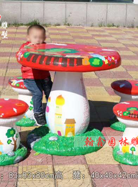 户外卡通动物休闲座椅雕塑幼儿园装E饰玻璃钢摆件商场坐凳美陈小