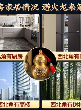 避火龙瓶子厨房西北角化s解黄碎石纯黄铜葫芦瓶罐水晶解决大号正