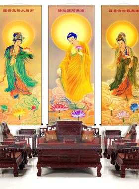 西方三圣阿弥陀佛观m世音菩萨大势至菩萨画像佛堂装饰挂画供奉包